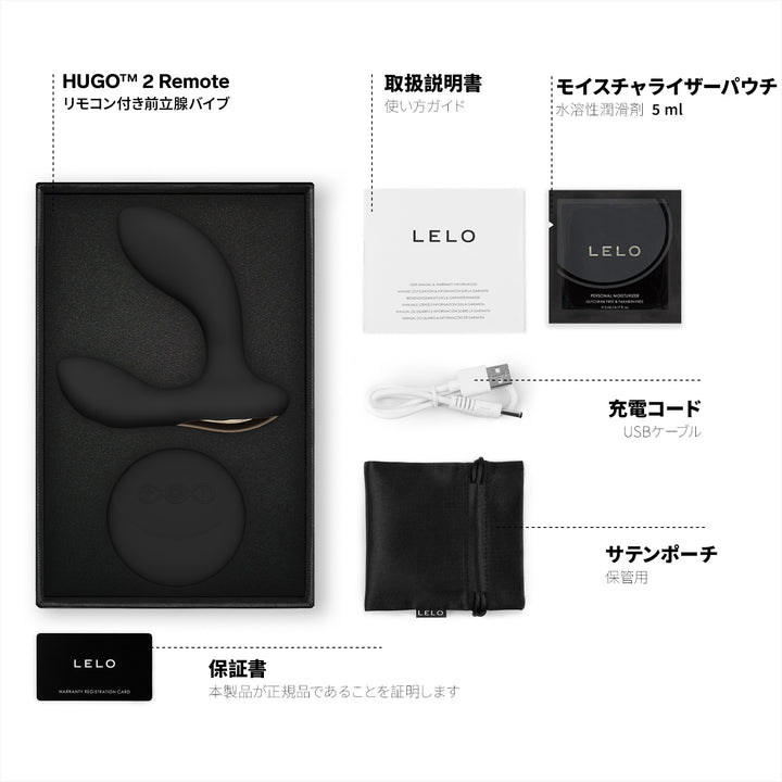 HUGO™ 2 Remote<br>前立腺ケアプレジャーアイテム<br>内部刺激・高機能モデル リモコン操作・防水設計<br>