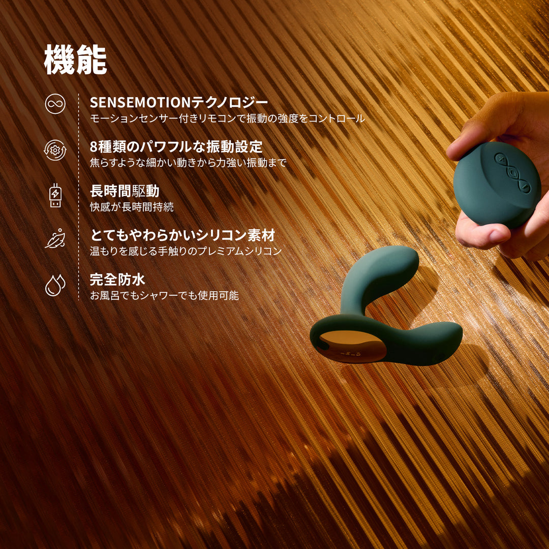 HUGO™ 2 Remote<br>前立腺ケアプレジャーアイテム<br>内部刺激・高機能モデル リモコン操作・防水設計<br>