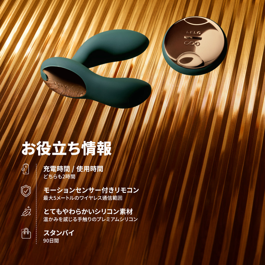 HUGO™ 2 Remote<br>前立腺ケアプレジャーアイテム<br>内部刺激・高機能モデル リモコン操作・防水設計<br>