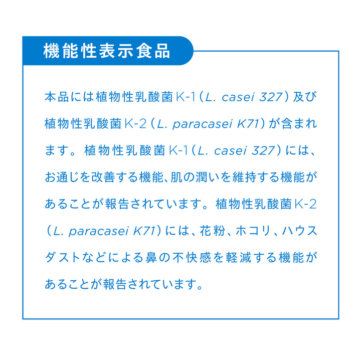 【腸内環境・コンディションケア】<br> チョーカツ アクティブ プロ（30日分）<br> 乳酸菌配合 内側から整える腸活サポート<br>