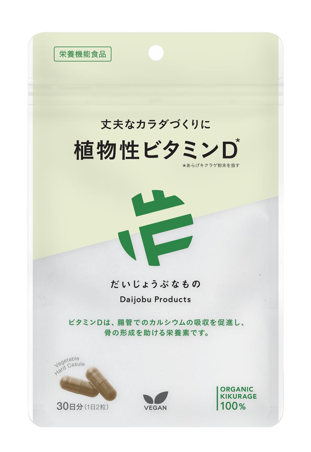 【ビタミンD補給・毎日の栄養習慣】<br> だいじょうぶなもの 国産きくらげ ビタミンD<br> 国産きくらげ由来のビタミンD<br> 食生活にプラスする栄養サポート