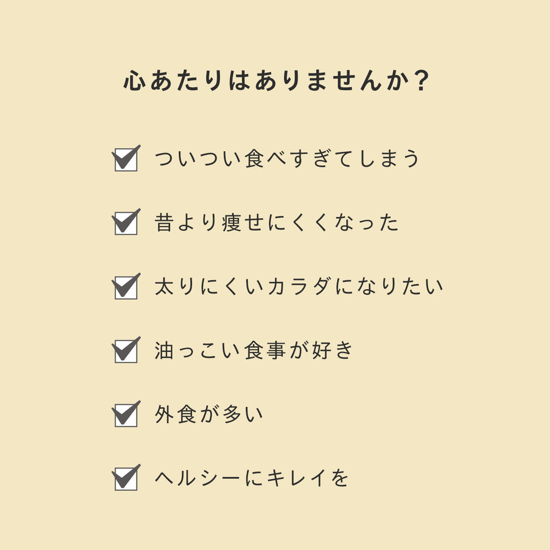 【脂質対策・体型管理】<br> パーフェクト リポカット プレミアム（30日分）<br> 食事バランスを整える 脂質コントロールサポート<br>