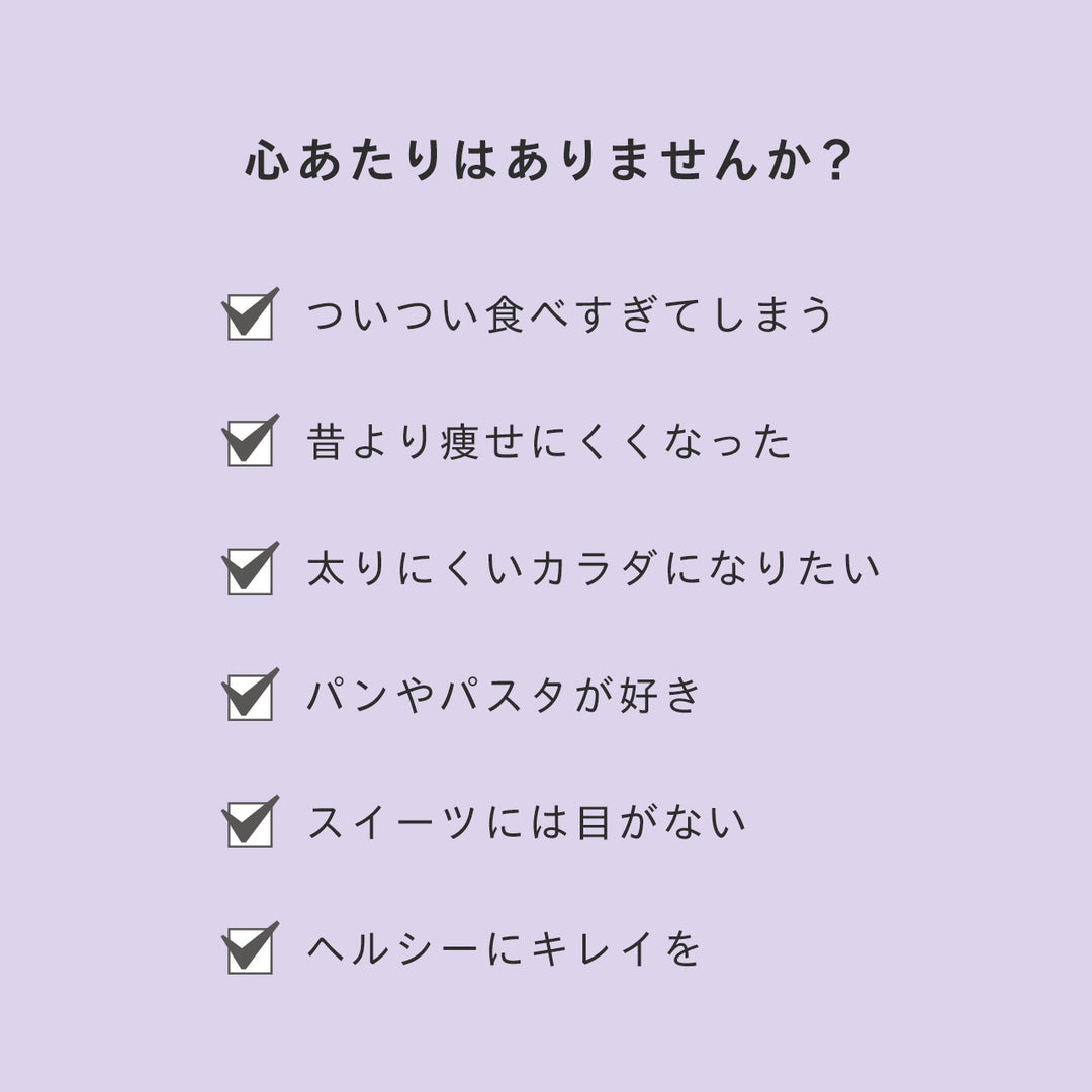 【糖質対策・ダイエット】<br>パーフェクトダイエット プレミアム（30日分）<br> 日常の食事にプラスする糖質ケアサポート<br>