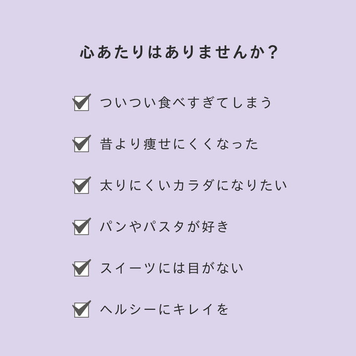 【糖質対策・ダイエット】<br>パーフェクトダイエット プレミアム（30日分）<br> 日常の食事にプラスする糖質ケアサポート<br>