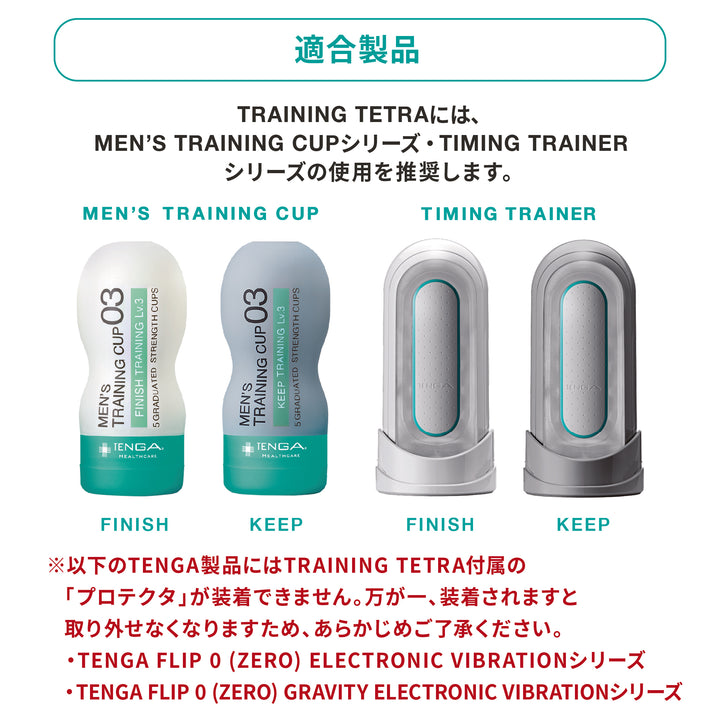 TRAINING TETRA<br>メンズセルフケアトレーニングデバイス<br>腰の動き・リズム改善 骨盤コントロールトレーニング<br>