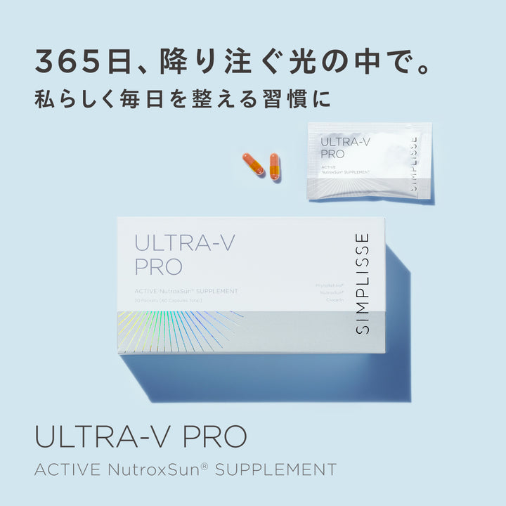 【UV・紫外線対策】<br>ザ ウルトラV プロ（30日分）<br> 飲むインナーケア ビタミン配合のUV対策サポート<br>