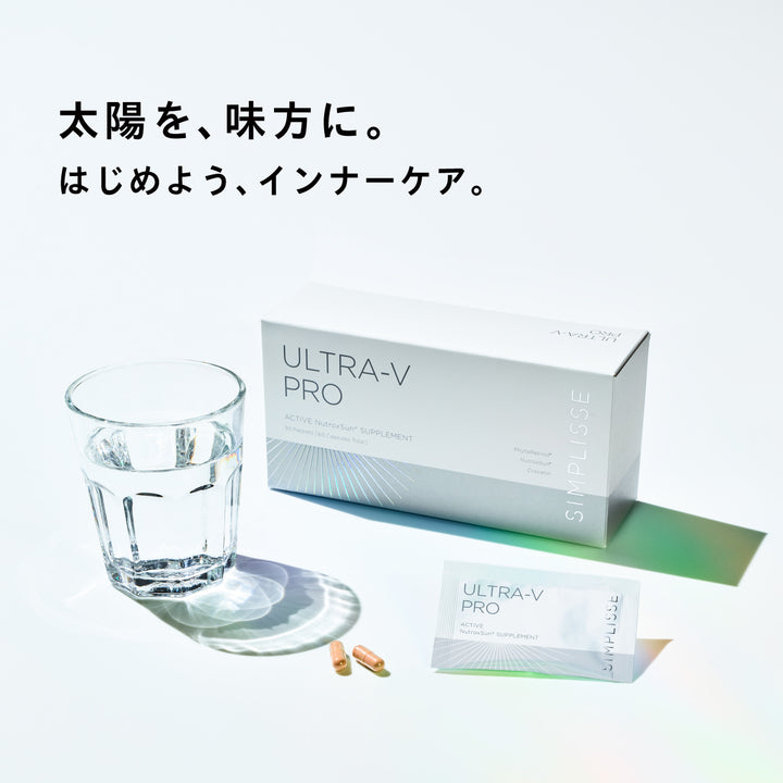 【UV・紫外線対策】<br>ザ ウルトラV プロ（30日分）<br> 飲むインナーケア ビタミン配合のUV対策サポート<br>
