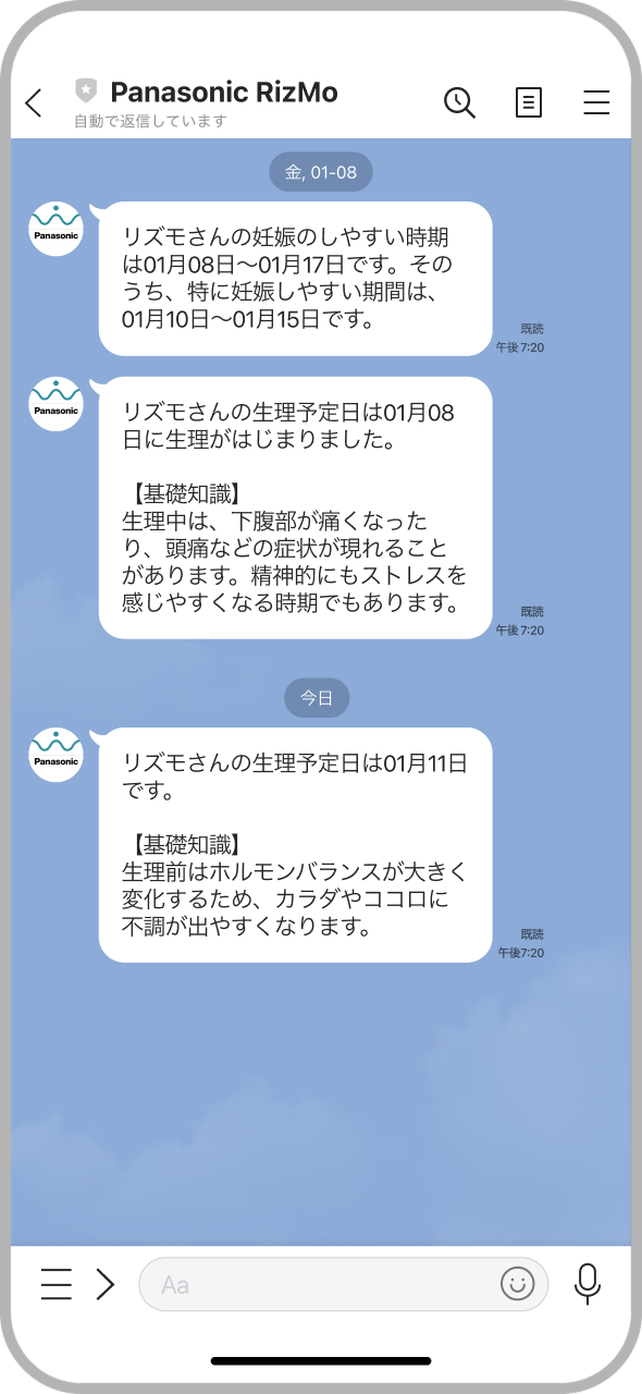 Panasonic Beauty RizMo（リズモ）<br>生理周期・睡眠・体調リズムを見える化するウェアラブル体調管理デバイス