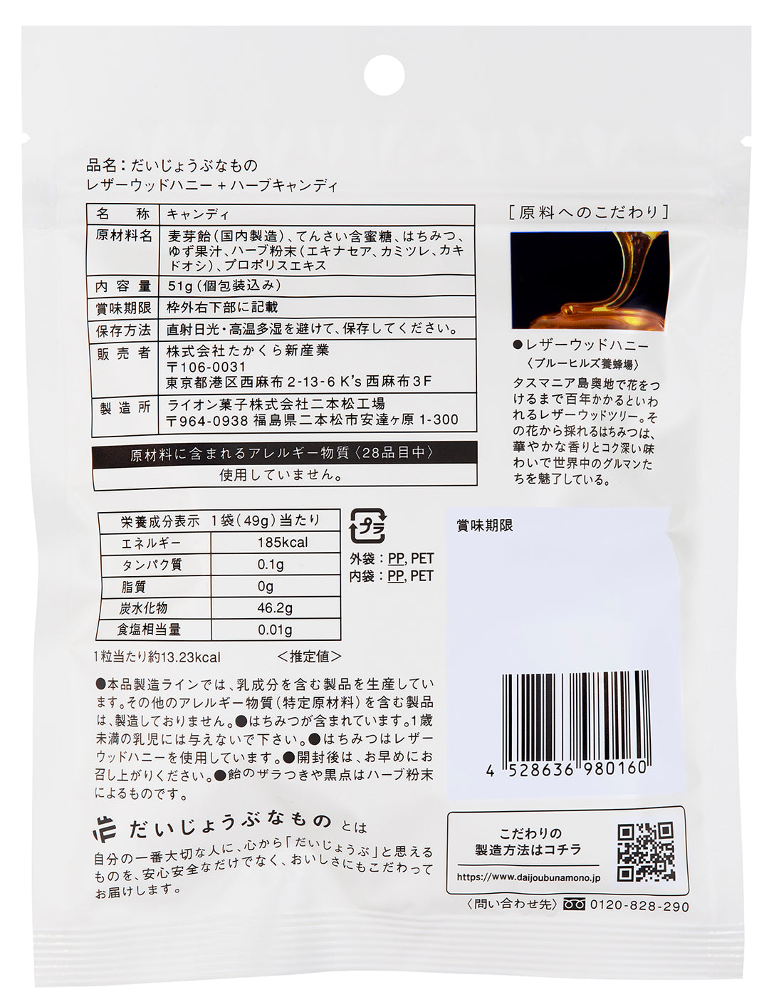 Delicious Leatherwood Honey + Herbal Candy