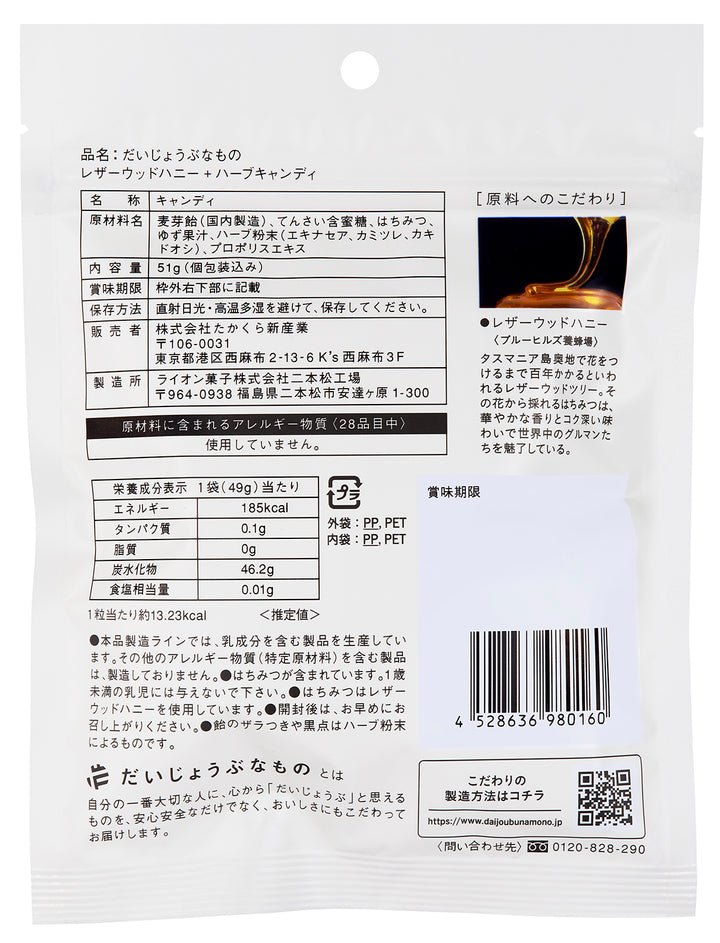 Delicious Leatherwood Honey + Herbal Candy