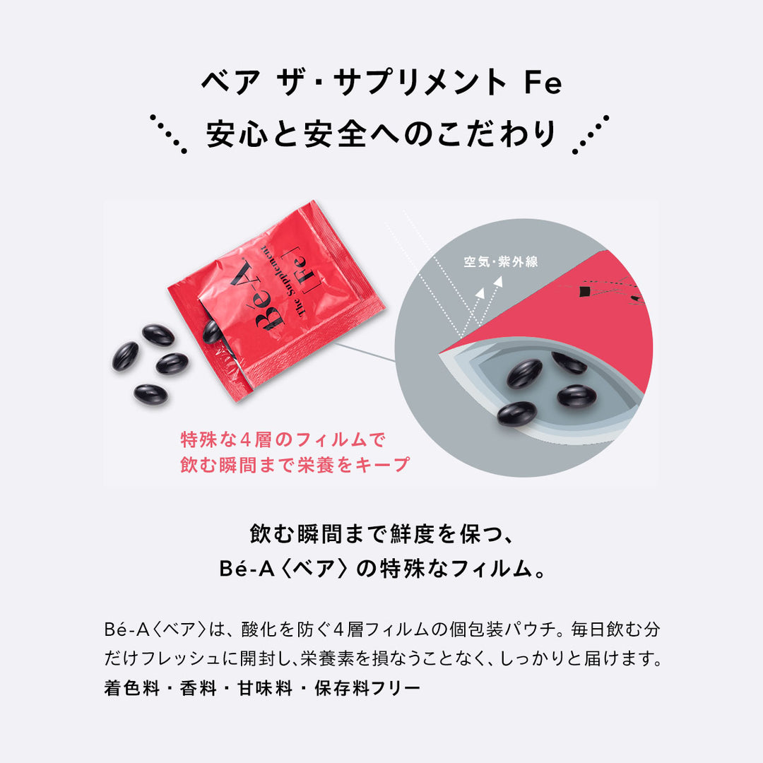 【鉄分補給・貧血対策】<br>ベア ザ・サプリメント Fe（30日分）<br> 女性に必要な鉄分を手軽に補える栄養サポート<br>