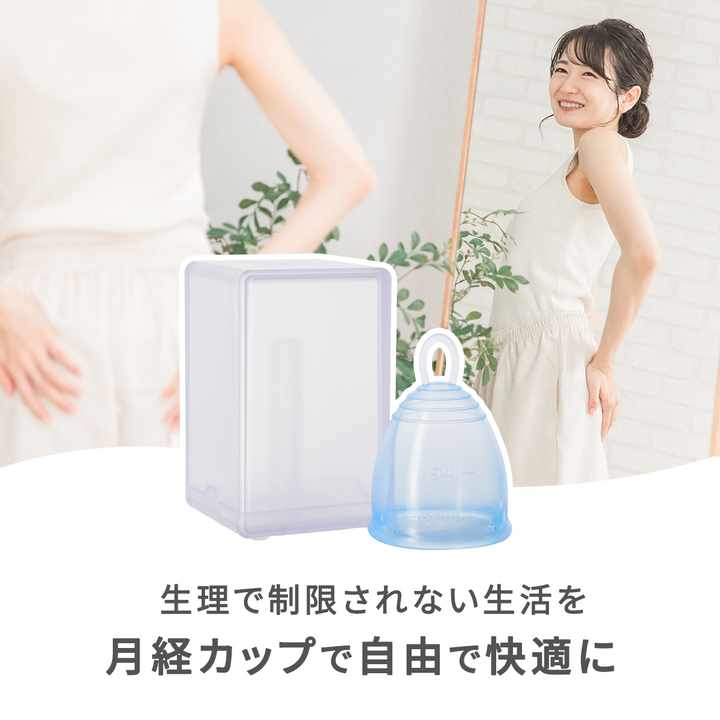 【初心者・リング型（取り出しやすい）】<br> カルミエ<br> 普通の日<br> 取り出しやすいリング付き 安心設計