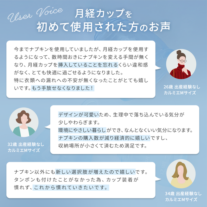 【初心者・リング型（取り出しやすい）】<br> カルミエ<br> 普通の日<br> 取り出しやすいリング付き 安心設計