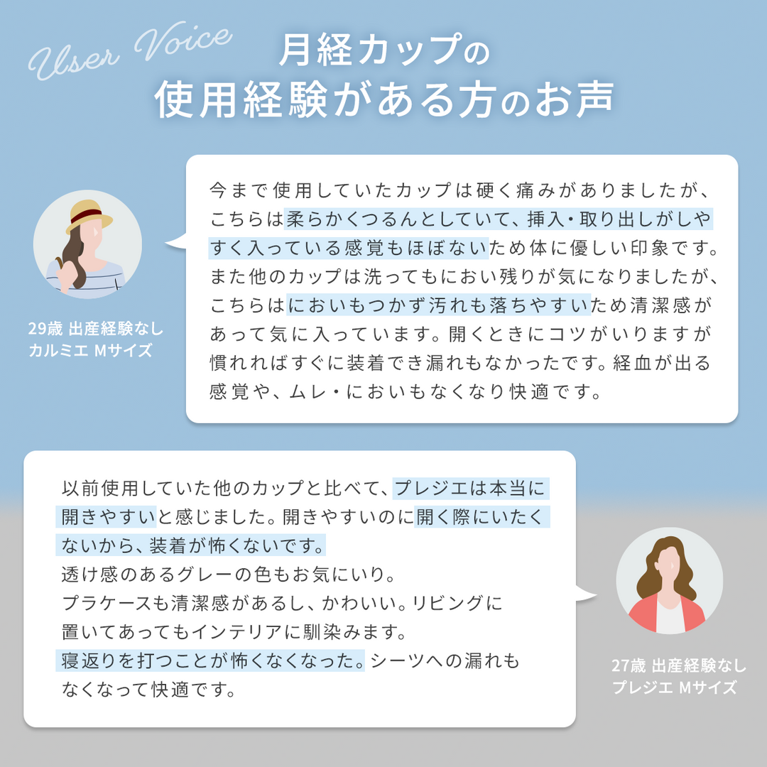 【初心者・リング型（取り出しやすい）】<br> カルミエ<br> 普通の日<br> 取り出しやすいリング付き 安心設計