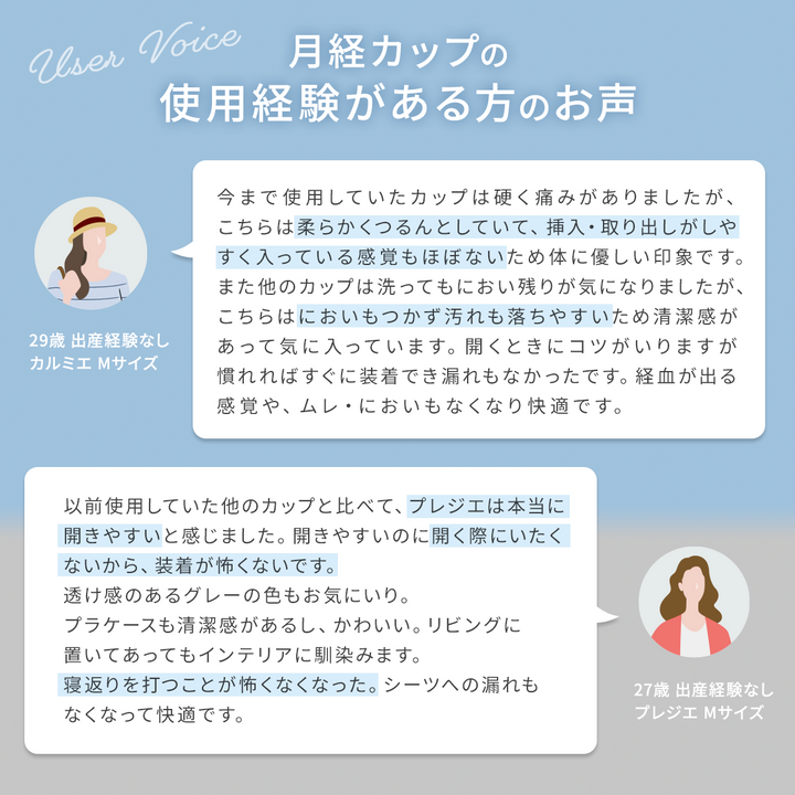 【初心者・リング型（取り出しやすい）】<br> カルミエ<br> 普通の日<br> 取り出しやすいリング付き 安心設計
