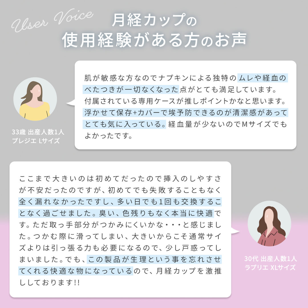 【初心者・リング型（取り出しやすい）】<br> カルミエ<br> 普通の日<br> 取り出しやすいリング付き 安心設計