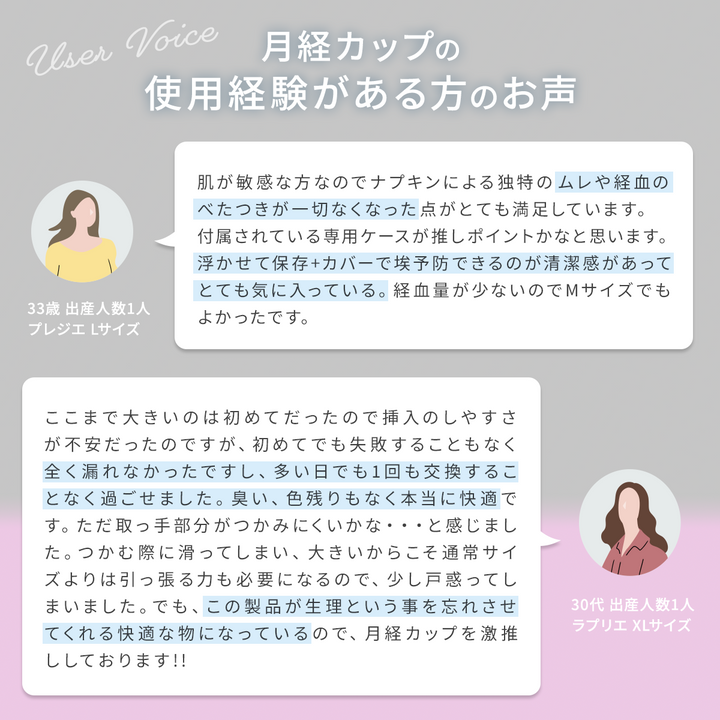 【初心者・リング型（取り出しやすい）】<br> カルミエ<br> 普通の日<br> 取り出しやすいリング付き 安心設計