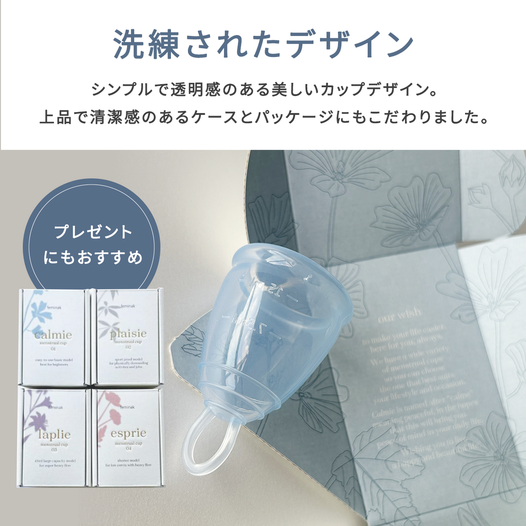 【初心者・リング型（取り出しやすい）】<br> カルミエ<br> 普通の日<br> 取り出しやすいリング付き 安心設計