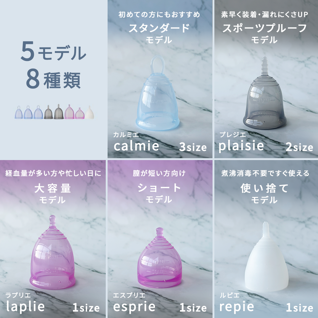 【初心者・リング型（取り出しやすい）】<br> カルミエ<br> 普通の日<br> 取り出しやすいリング付き 安心設計