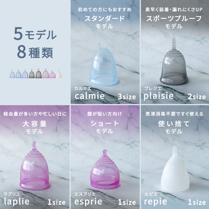 【初心者・リング型（取り出しやすい）】<br> カルミエ<br> 普通の日<br> 取り出しやすいリング付き 安心設計