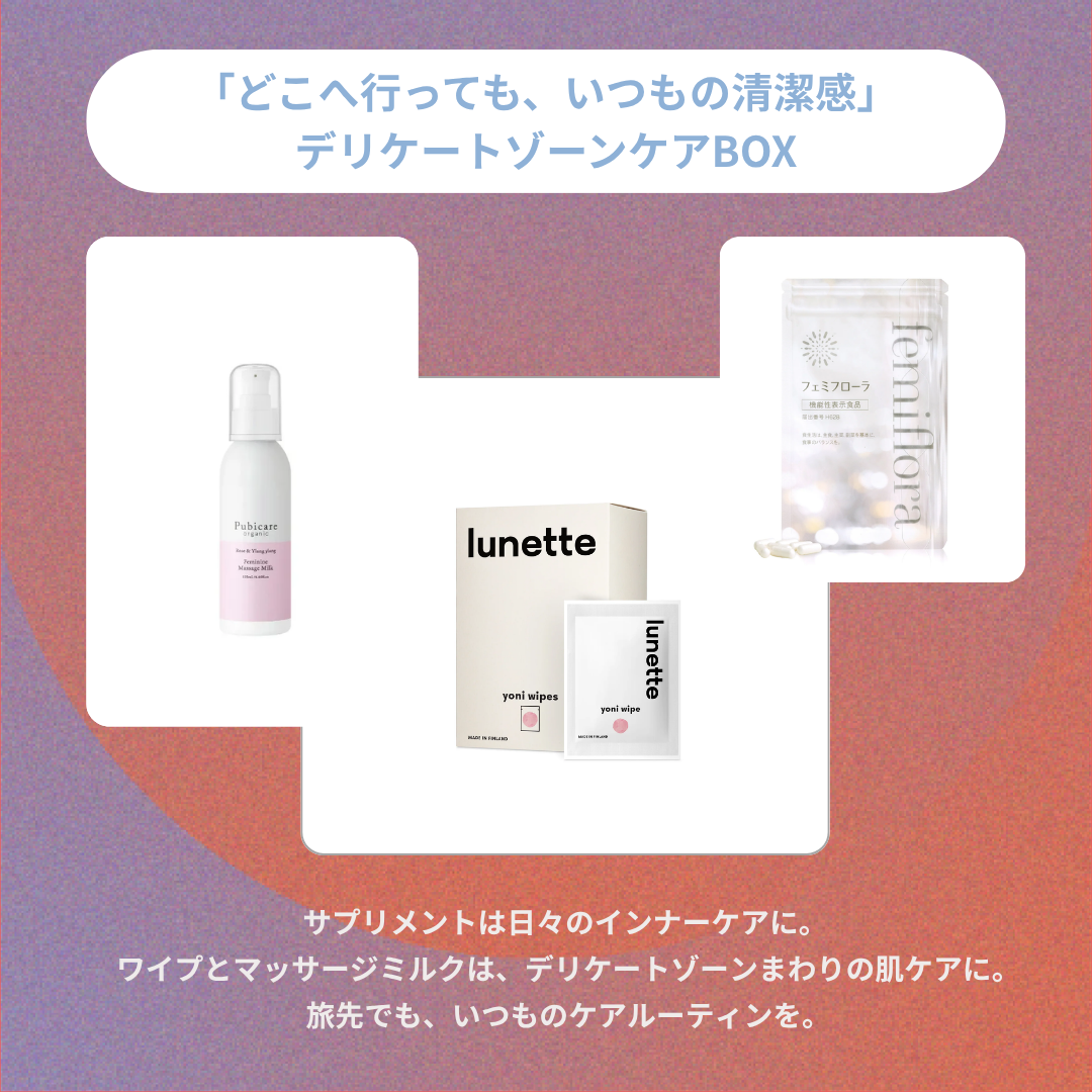 "Cleanliness wherever you go" Intimate Care Box