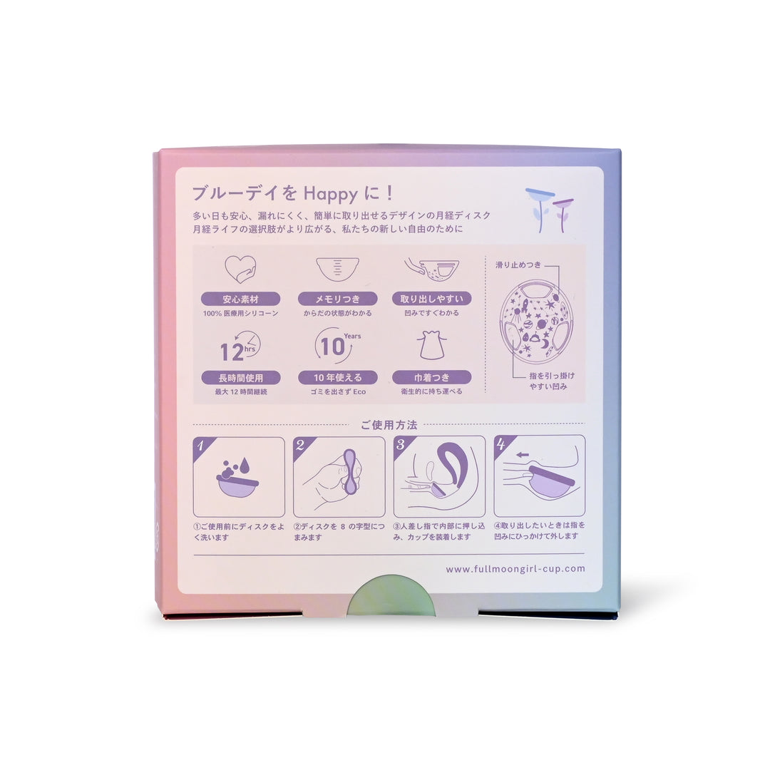 [Small, Easy to Remove]<br> Fullmoon Girl Cup <br> 10-30ml Light to Heavy Flow <br> Soft Design, Easy for First-Time Users