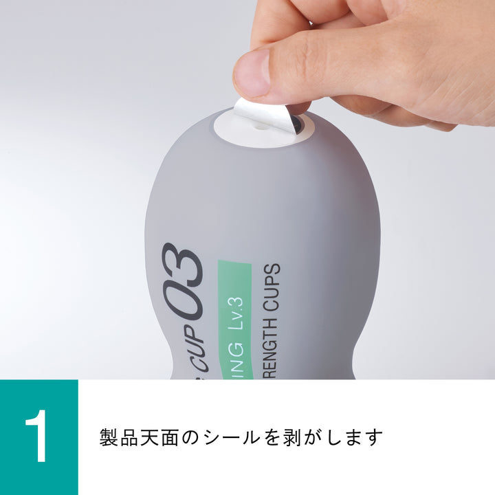 Mens Training Cup Keep Training<br>メンズセルフケアトレーニングアイテム<br>早漏対策・コントロール力向上 使い切りタイプ・段階トレーニング<br>