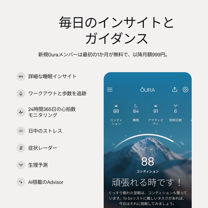 【女性の健康・睡眠・コンディション管理】Oura／Oura Ring 5｜スマートリング・月経周期・妊娠・更年期を記録