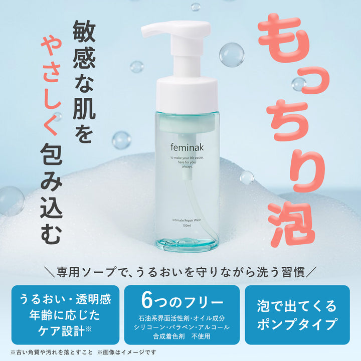 フェミナック インティメートリペアウォッシュ