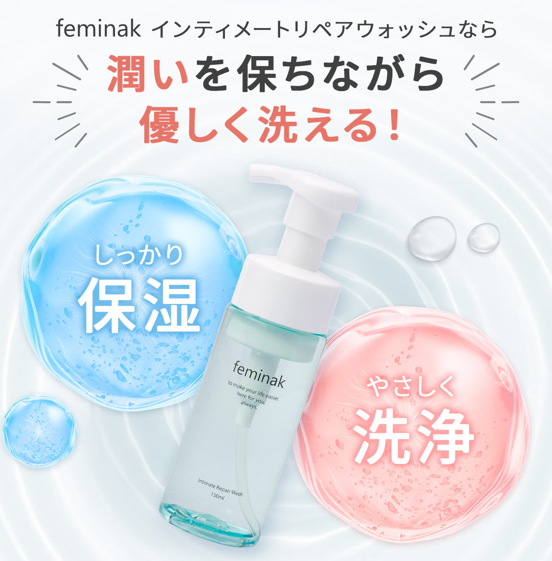 フェミナック インティメートリペアウォッシュ