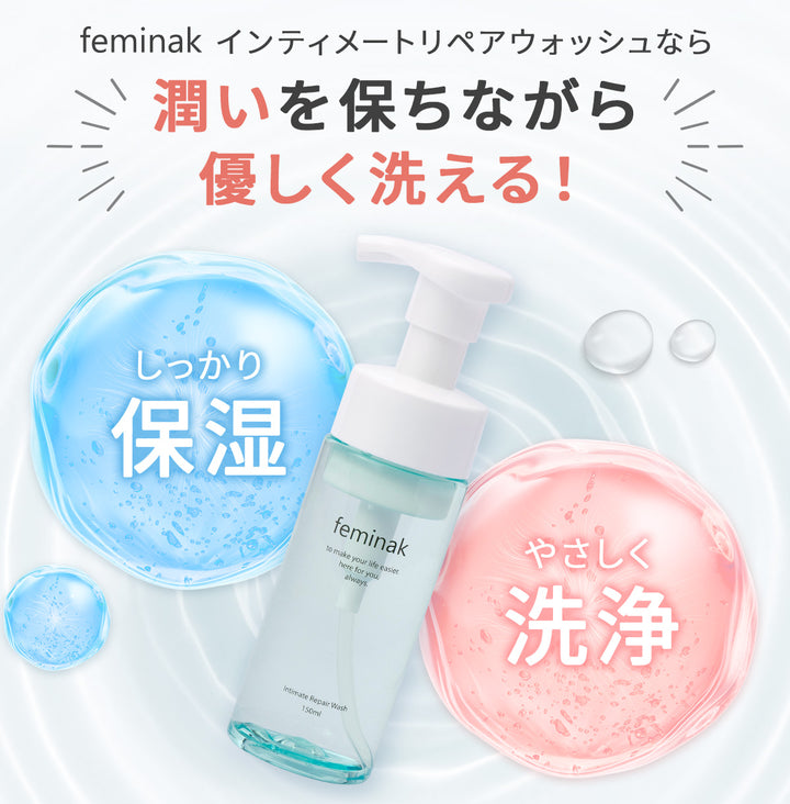 フェミナック インティメートリペアウォッシュ