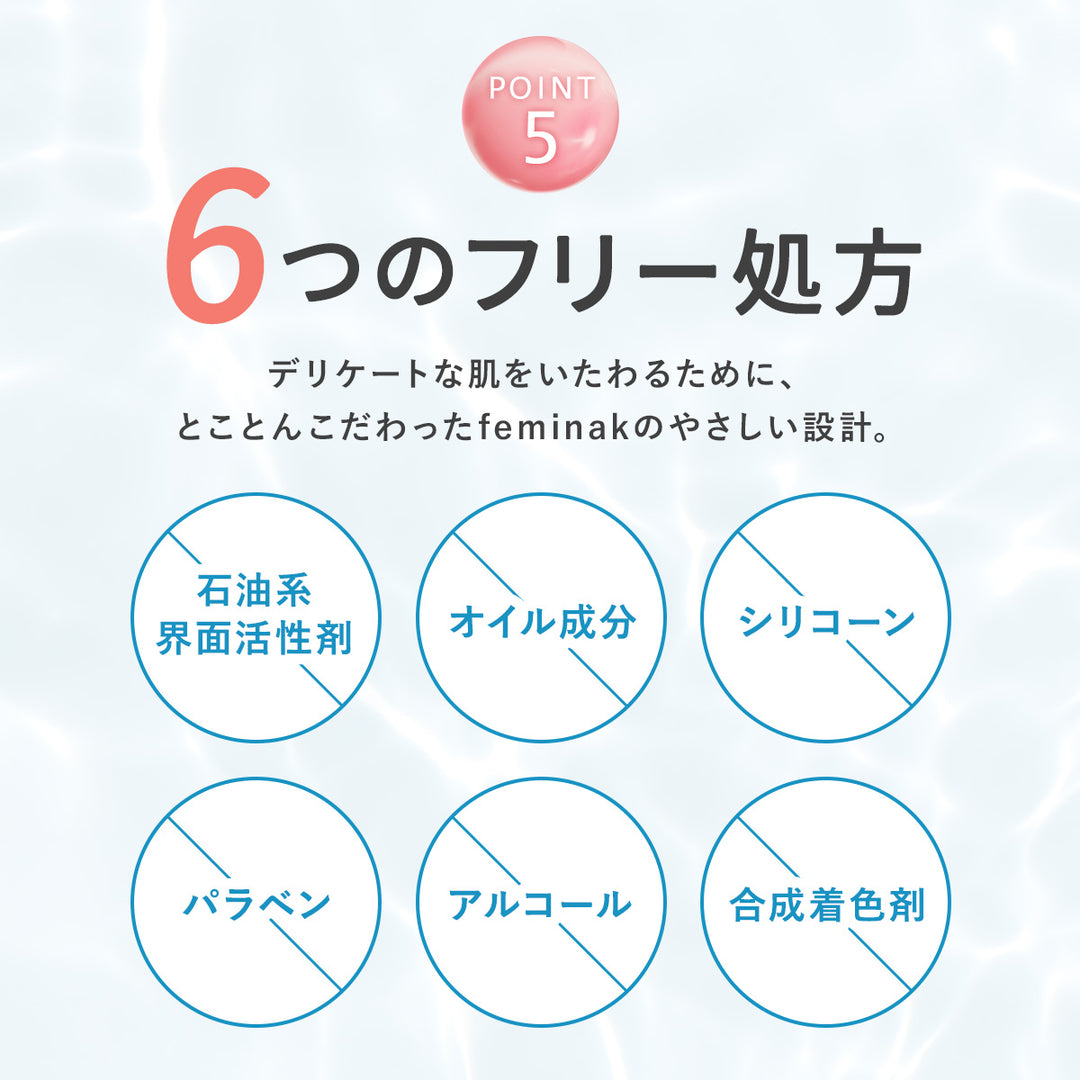 フェミナック インティメートリペアウォッシュ