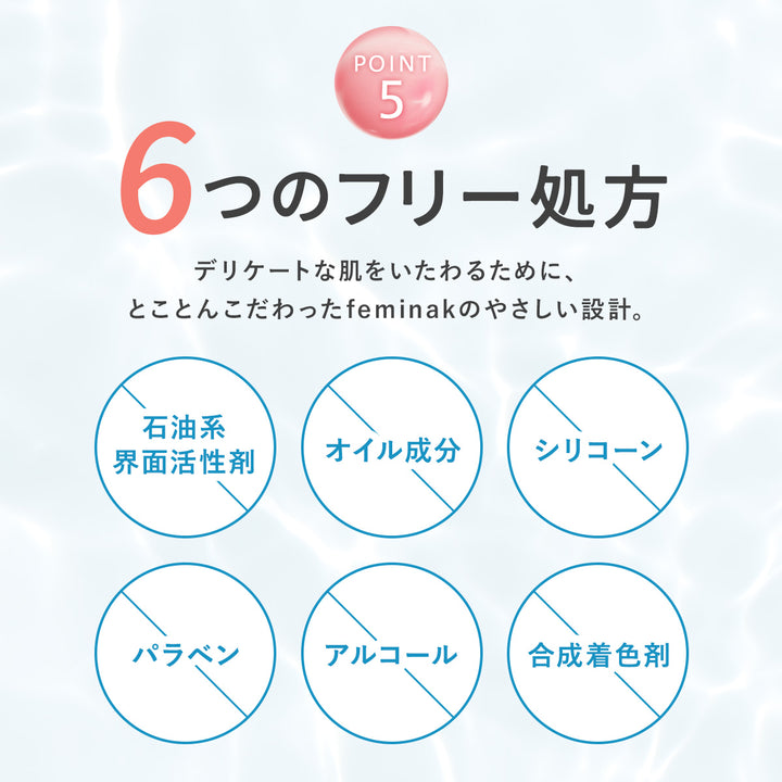 フェミナック インティメートリペアウォッシュ