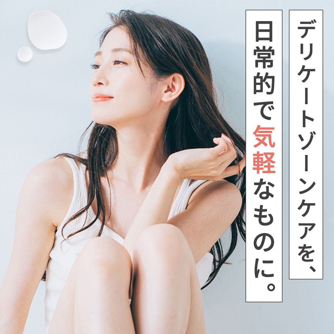 フェミナック インティメートトリートメントミルク