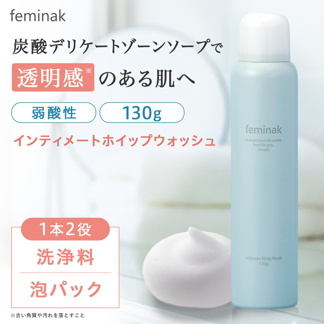 フェミナック  インティメート ホイップウォッシュ