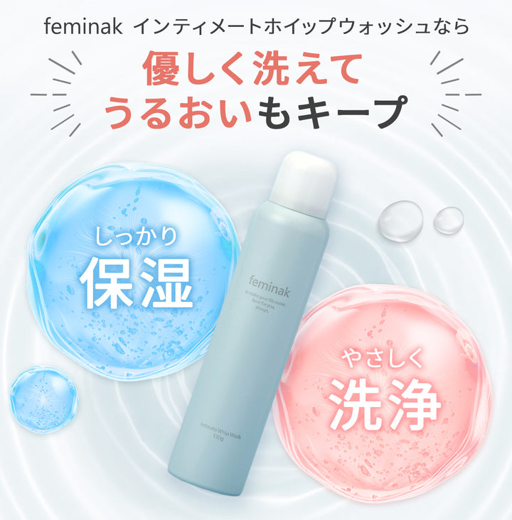 フェミナック  インティメート ホイップウォッシュ