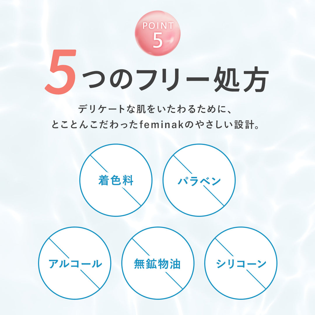 フェミナック  インティメート ホイップウォッシュ